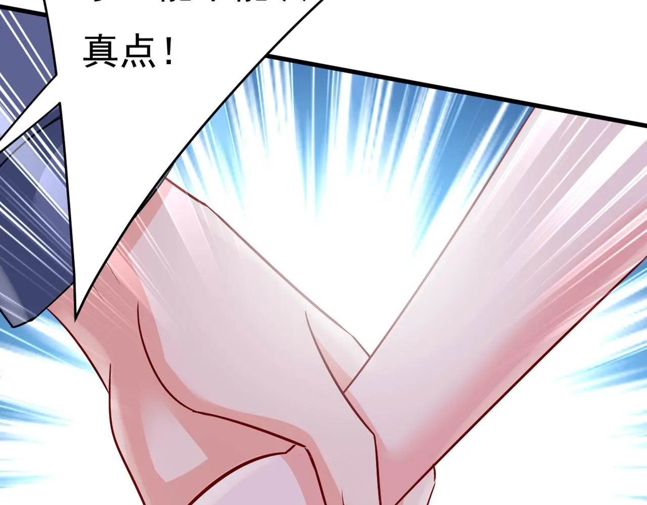 第426话 给我一个合理的理由 第69页