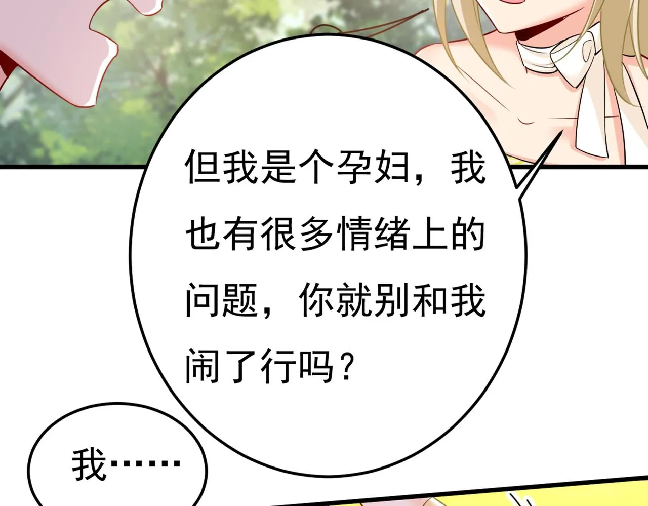 第426话 给我一个合理的理由 第73页