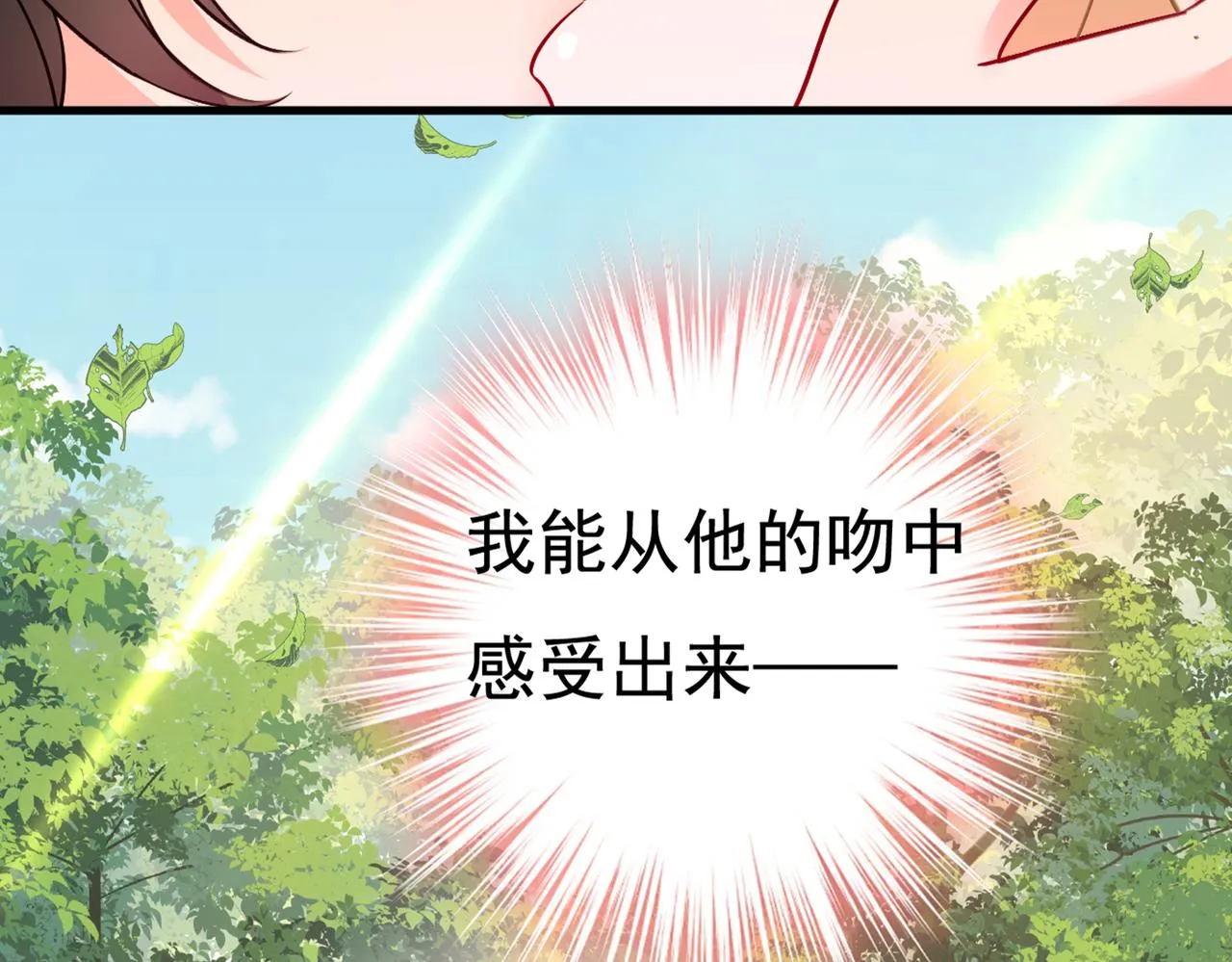 第426话 给我一个合理的理由 第79页