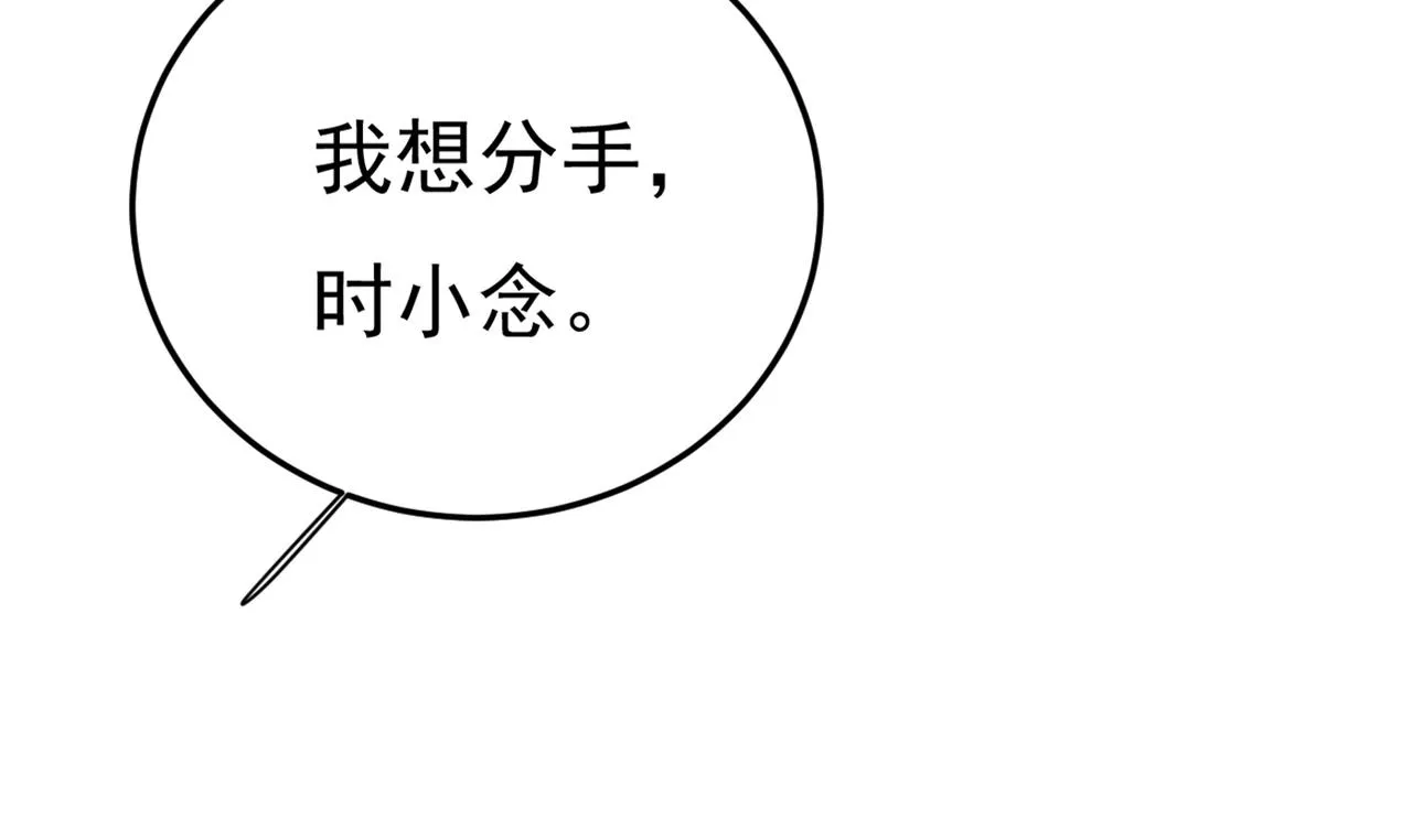第426话 给我一个合理的理由 第85页