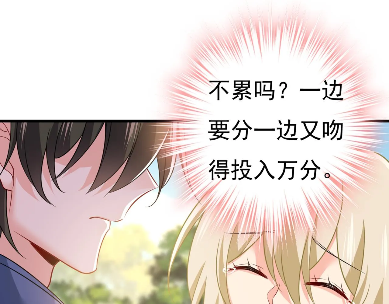 第426话 给我一个合理的理由 第86页