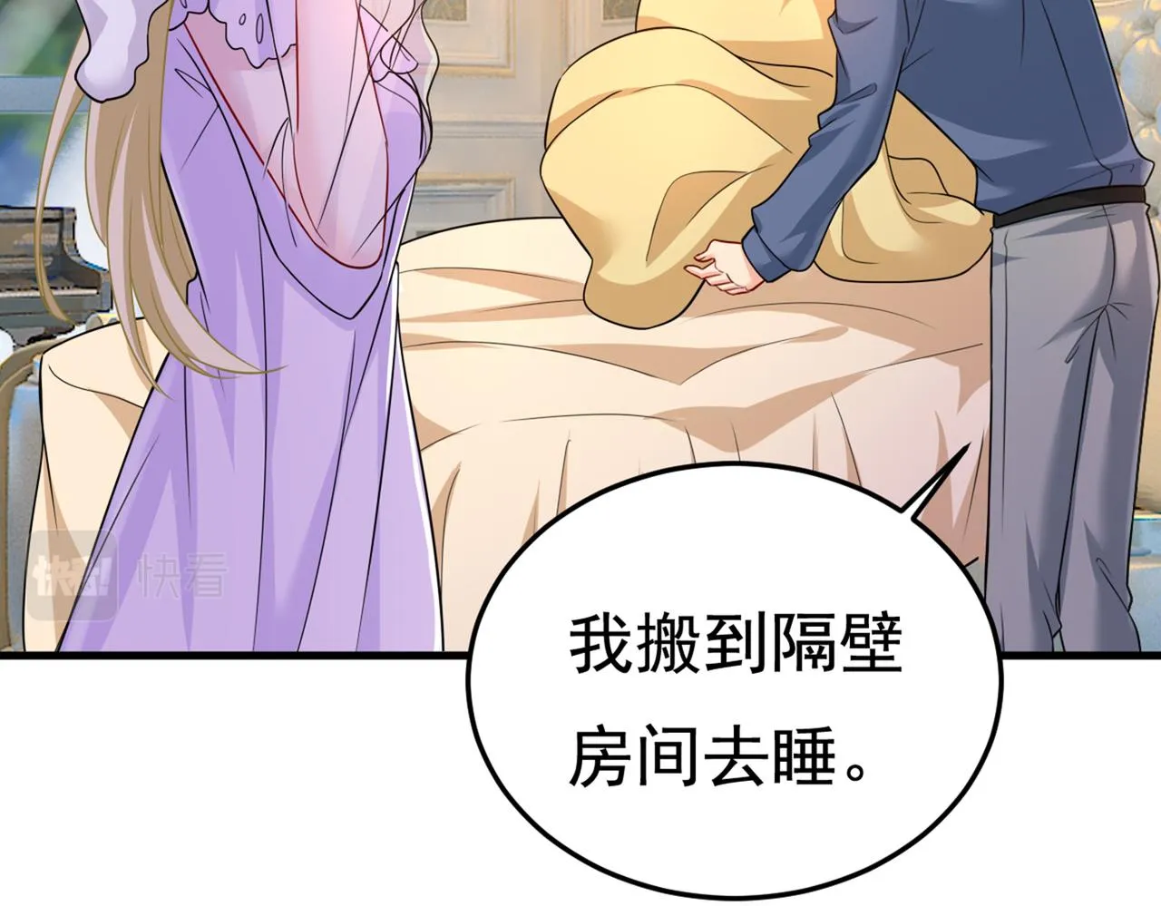 第426话 给我一个合理的理由 第92页