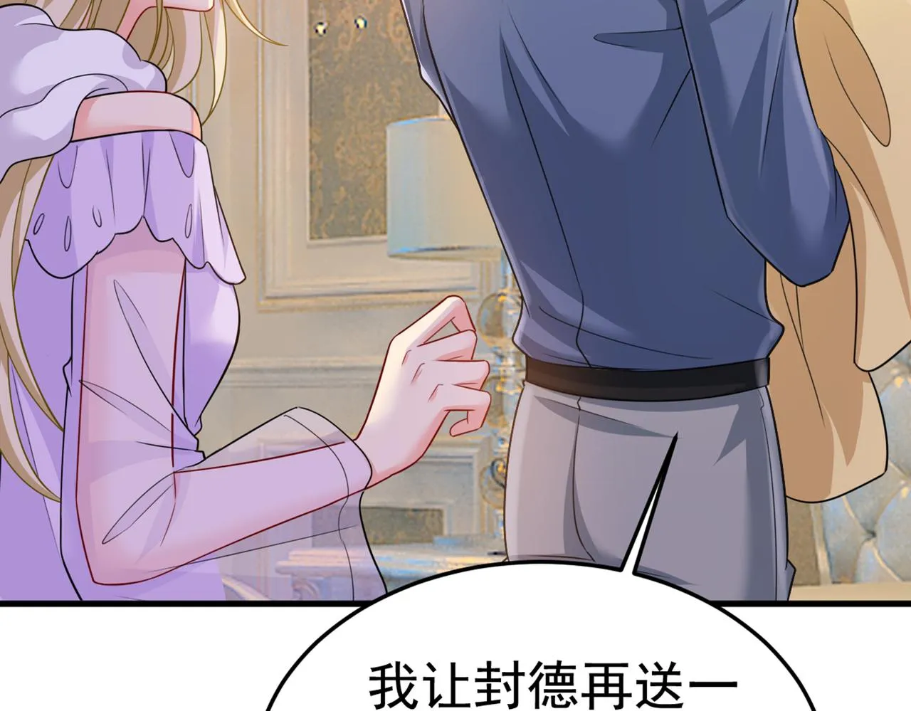 第426话 给我一个合理的理由 第99页