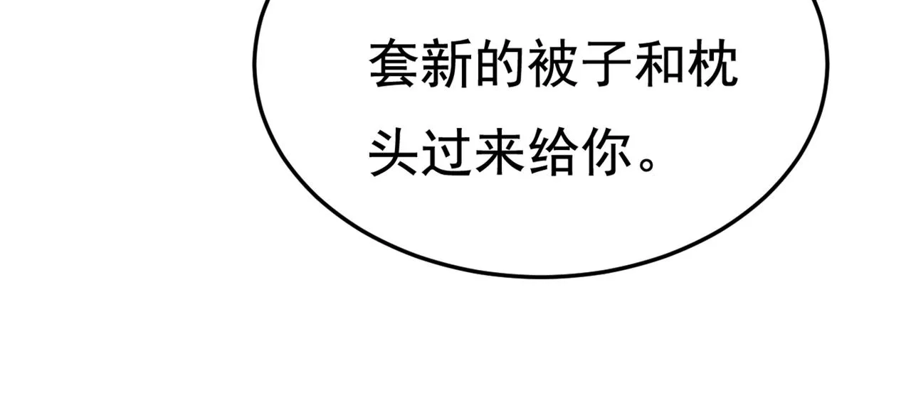 第426话 给我一个合理的理由 第100页