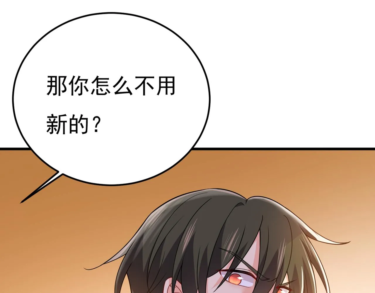 第426话 给我一个合理的理由 第101页