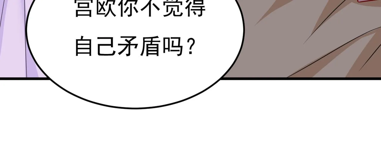 第426话 给我一个合理的理由 第106页