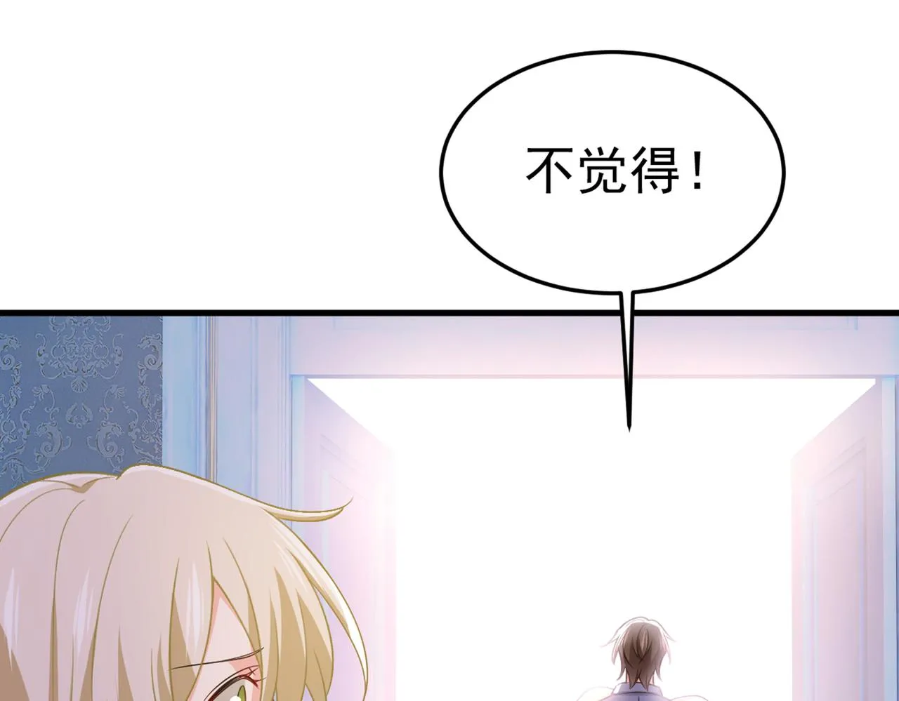 第426话 给我一个合理的理由 第107页