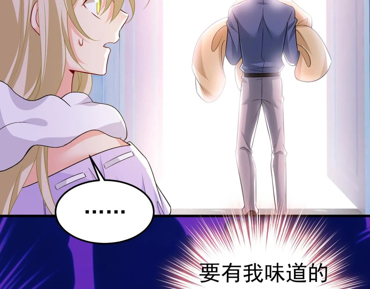 第426话 给我一个合理的理由 第108页