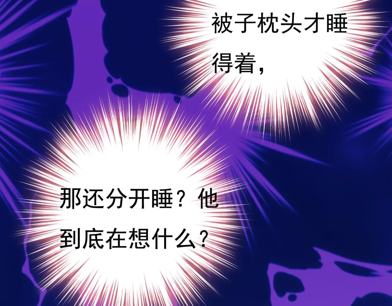 第426话 给我一个合理的理由 第109页