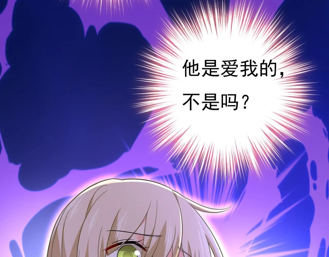 第426话 给我一个合理的理由 第111页