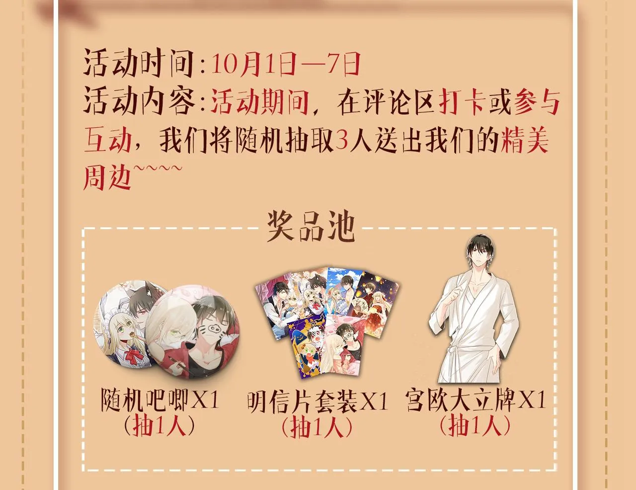 第426话 给我一个合理的理由 第119页