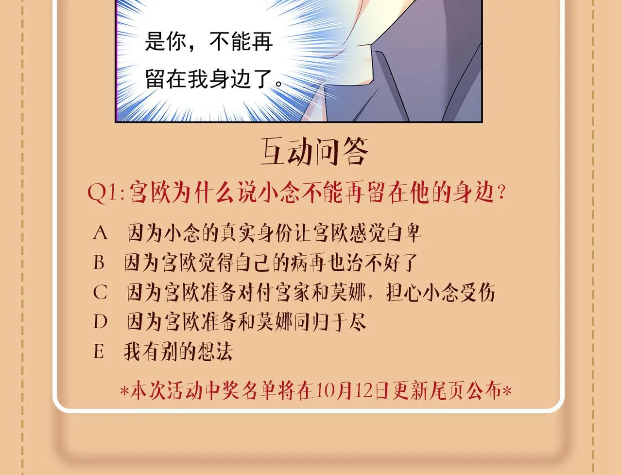 第426话 给我一个合理的理由 第121页