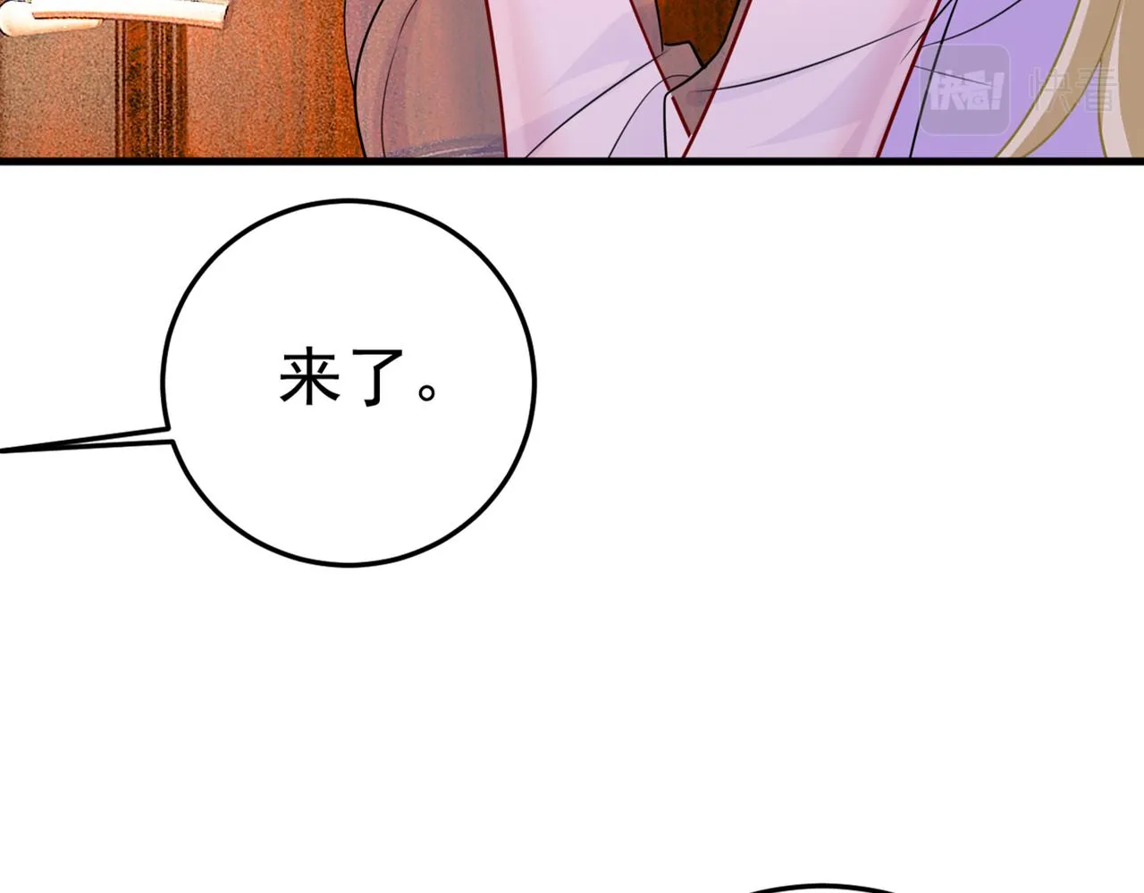 第427话 时小念，离开吧！ 第2页