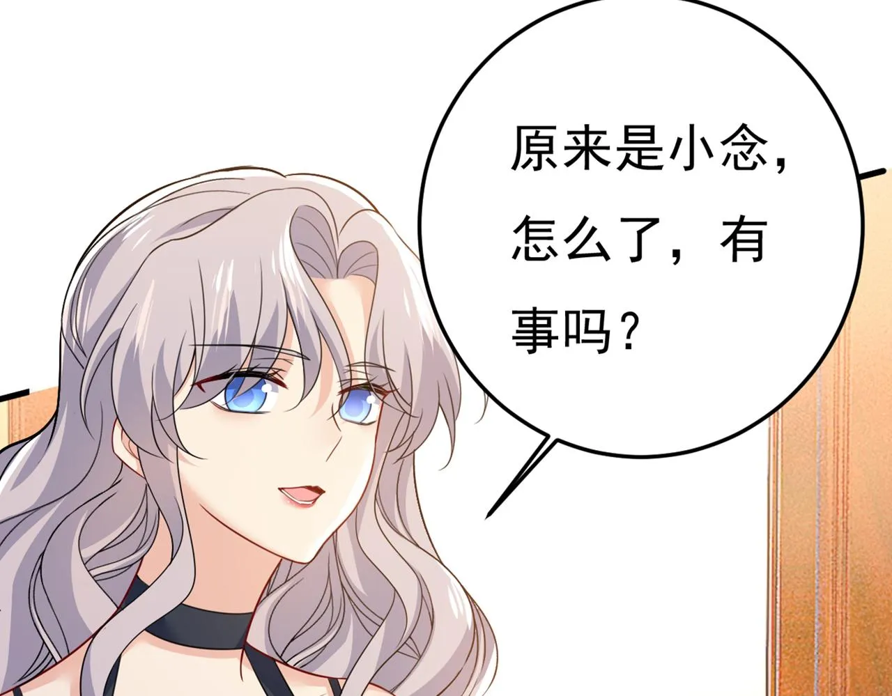 第427话 时小念，离开吧！ 第3页