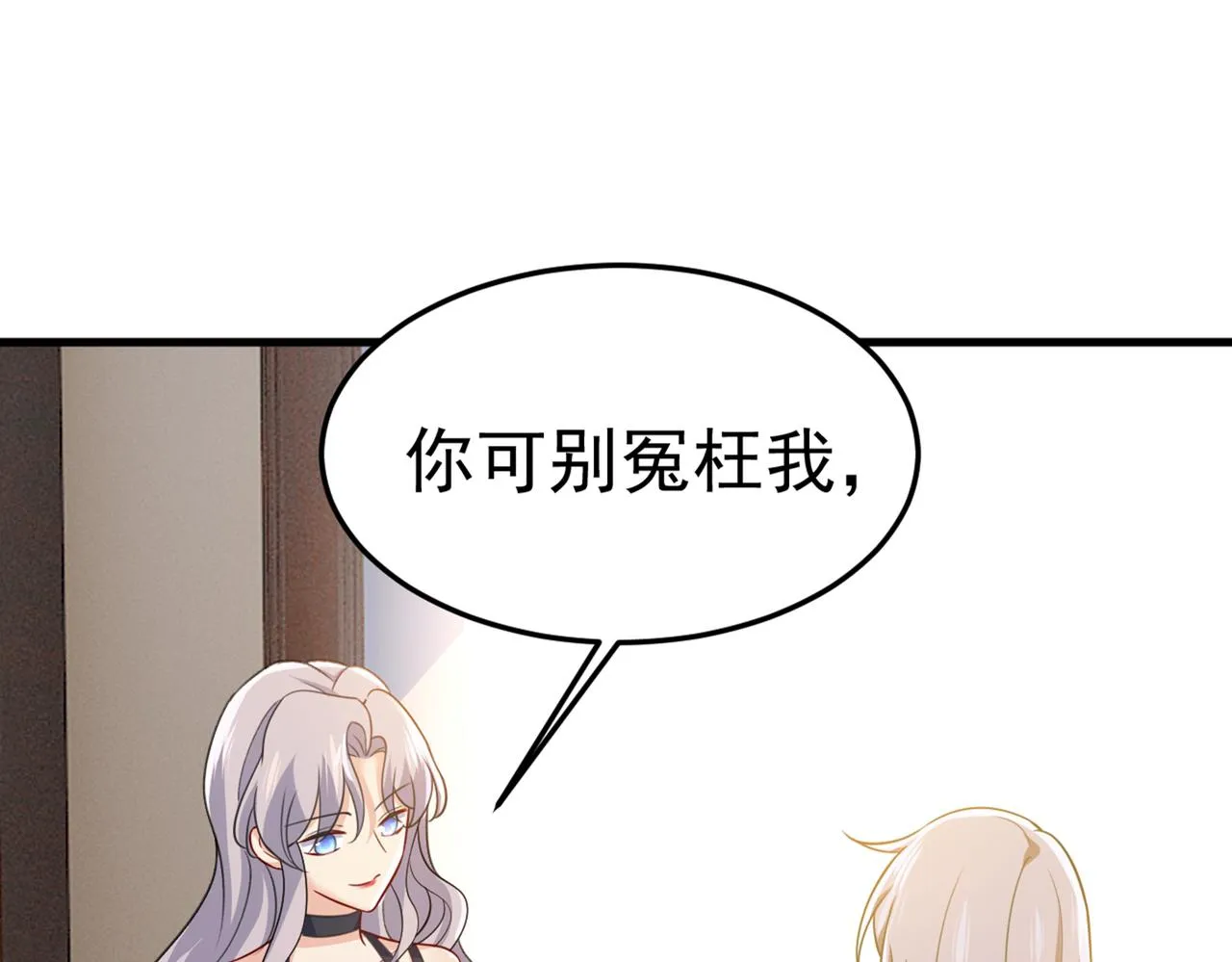 第427话 时小念，离开吧！ 第8页