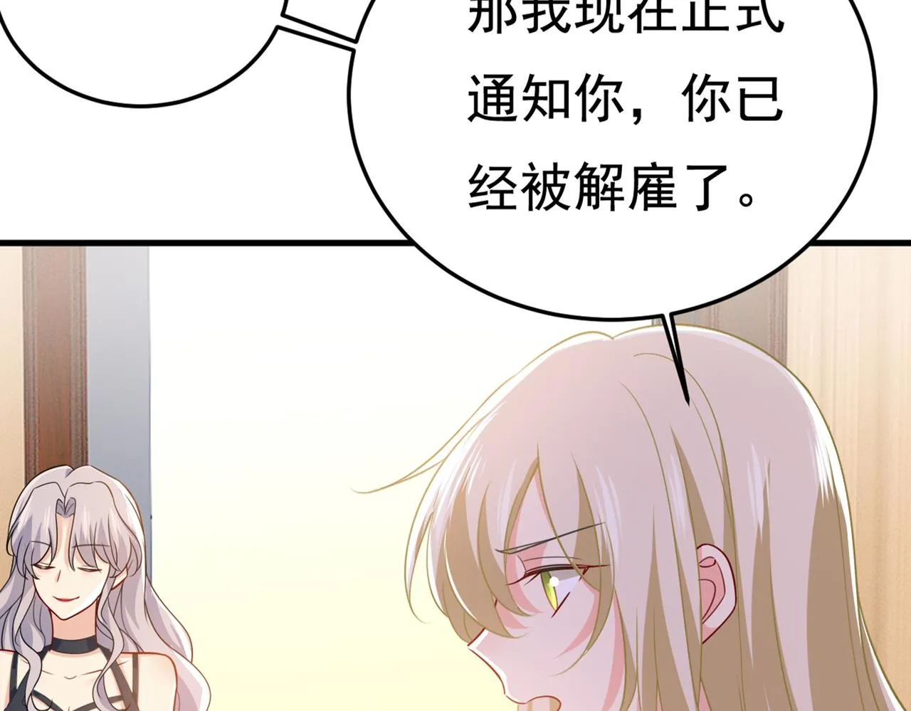 第427话 时小念，离开吧！ 第12页