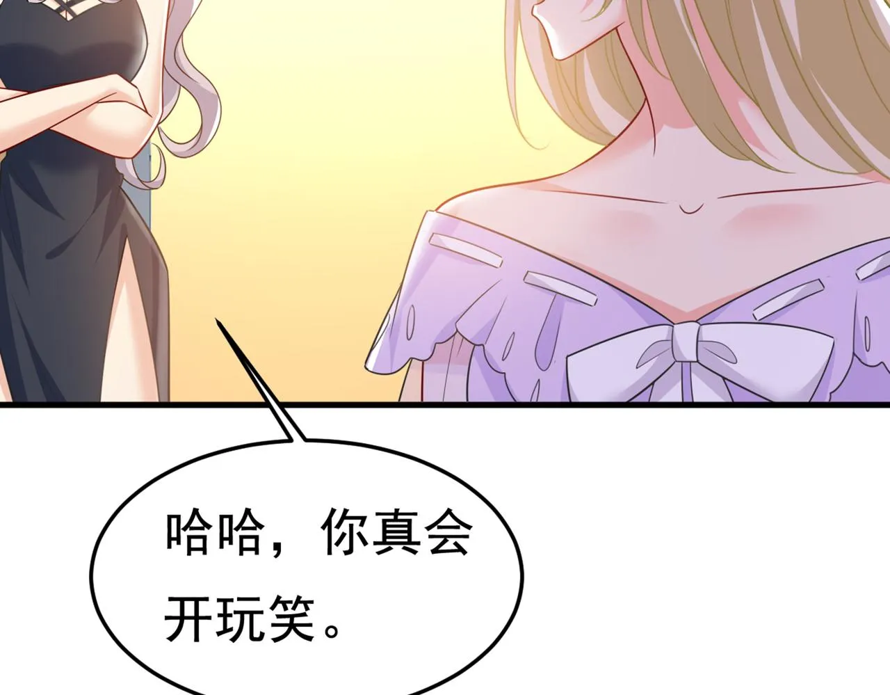 第427话 时小念，离开吧！ 第13页