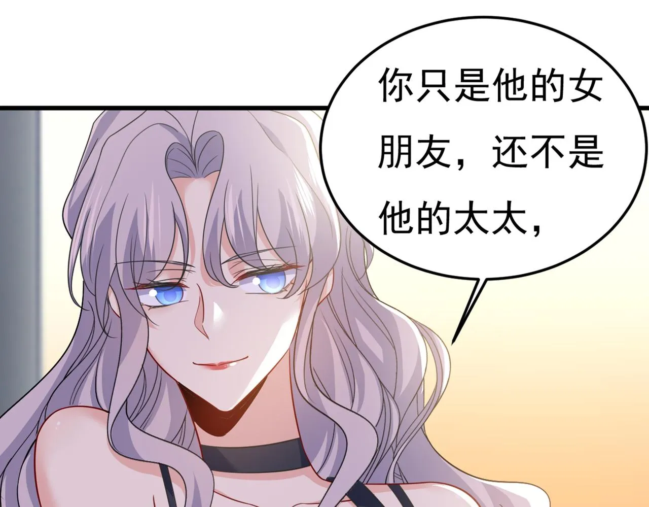 第427话 时小念，离开吧！ 第15页
