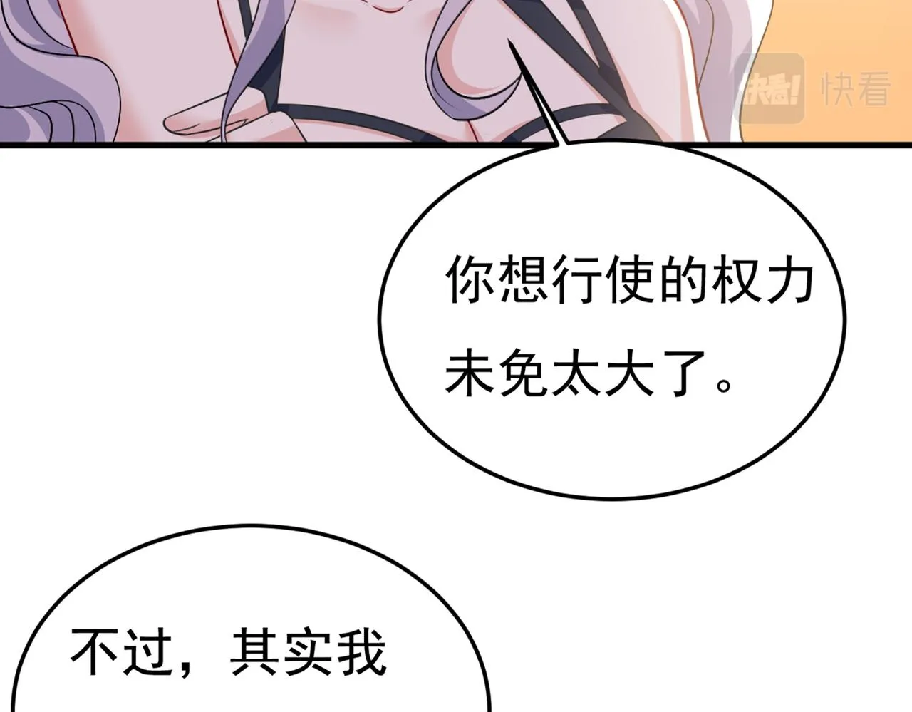 第427话 时小念，离开吧！ 第16页