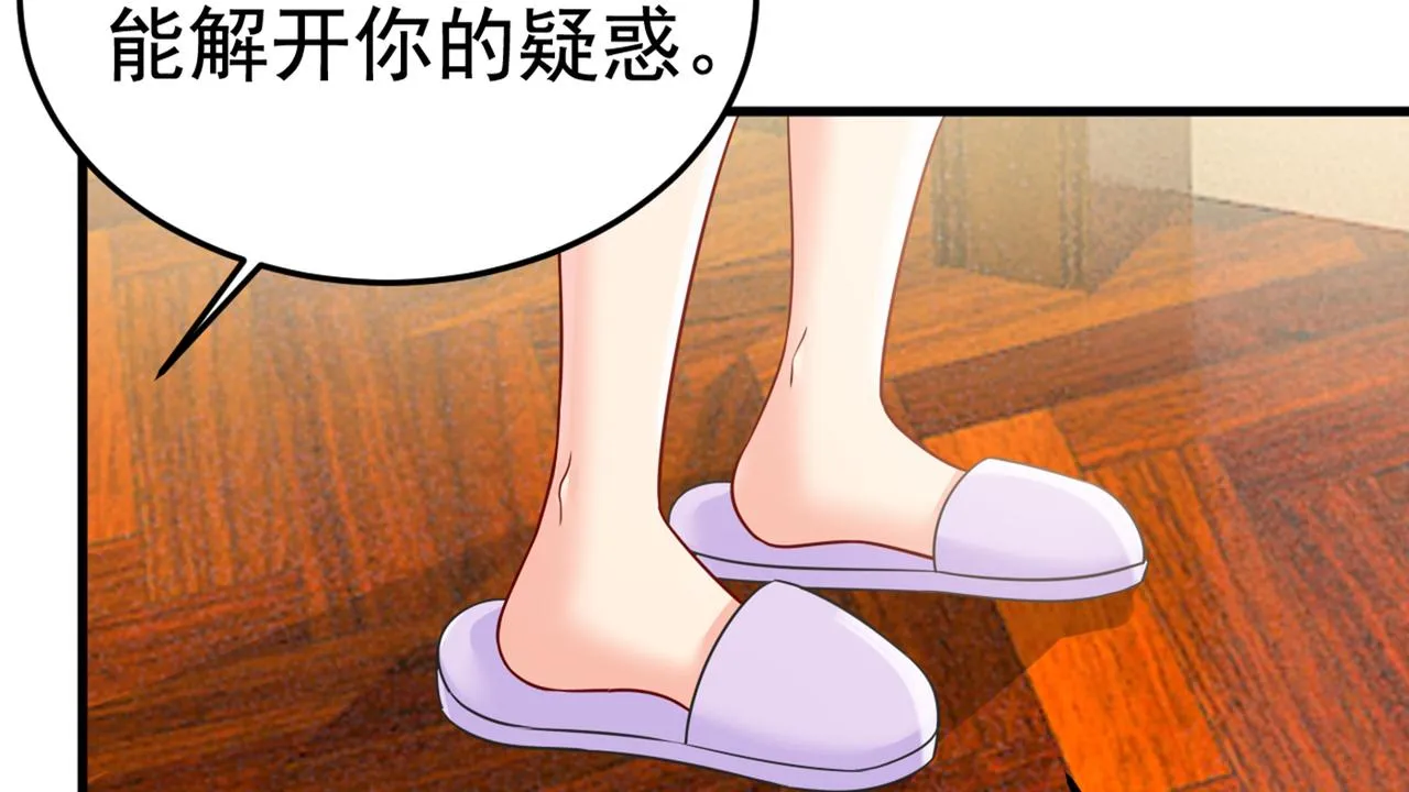 第427话 时小念，离开吧！ 第17页