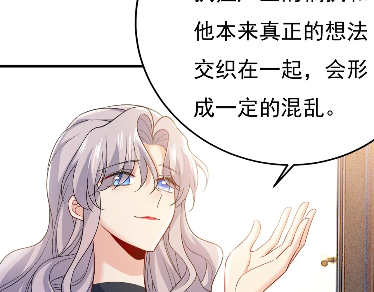第427话 时小念，离开吧！ 第19页