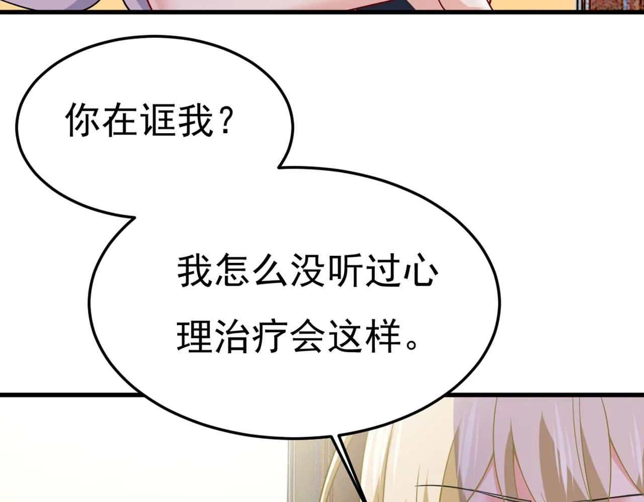 第427话 时小念，离开吧！ 第21页