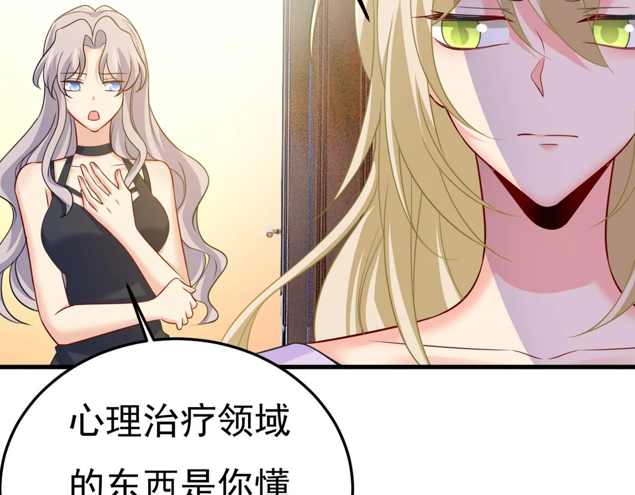 第427话 时小念，离开吧！ 第22页