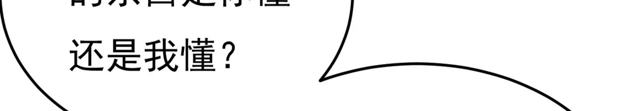 第427话 时小念，离开吧！ 第23页