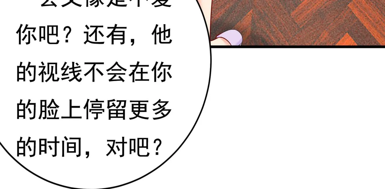 第427话 时小念，离开吧！ 第26页
