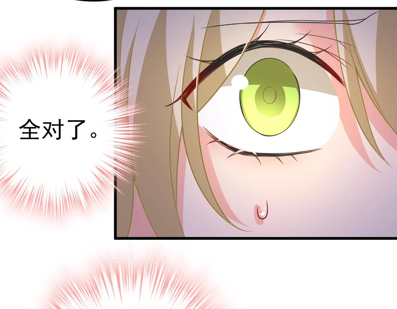 第427话 时小念，离开吧！ 第27页