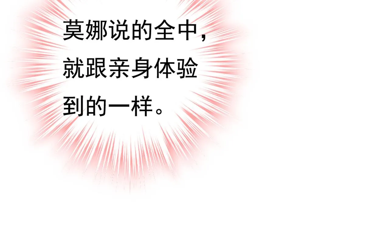 第427话 时小念，离开吧！ 第28页
