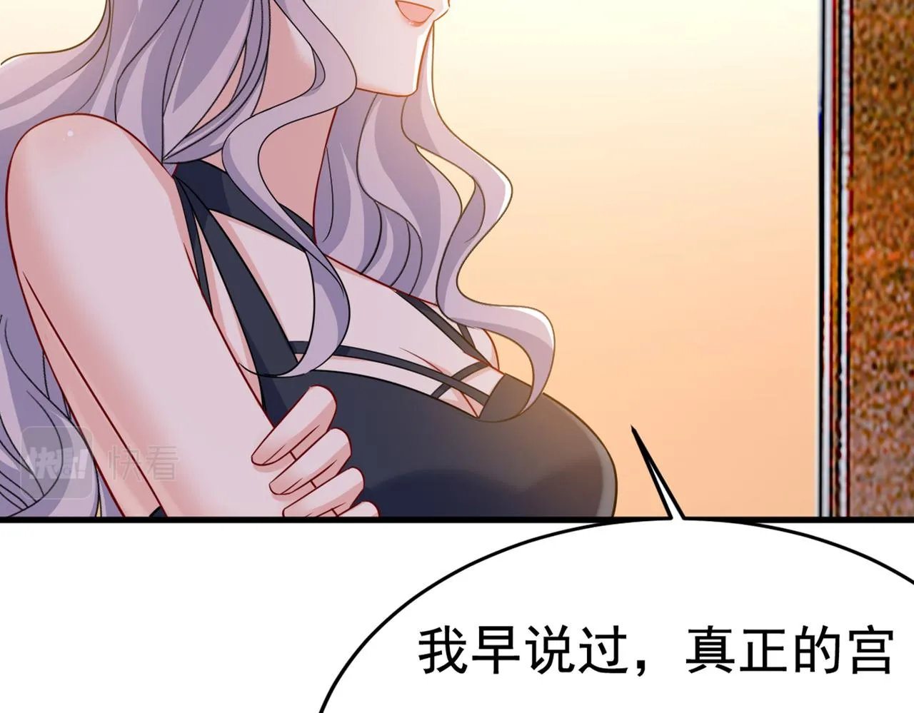 第427话 时小念，离开吧！ 第30页