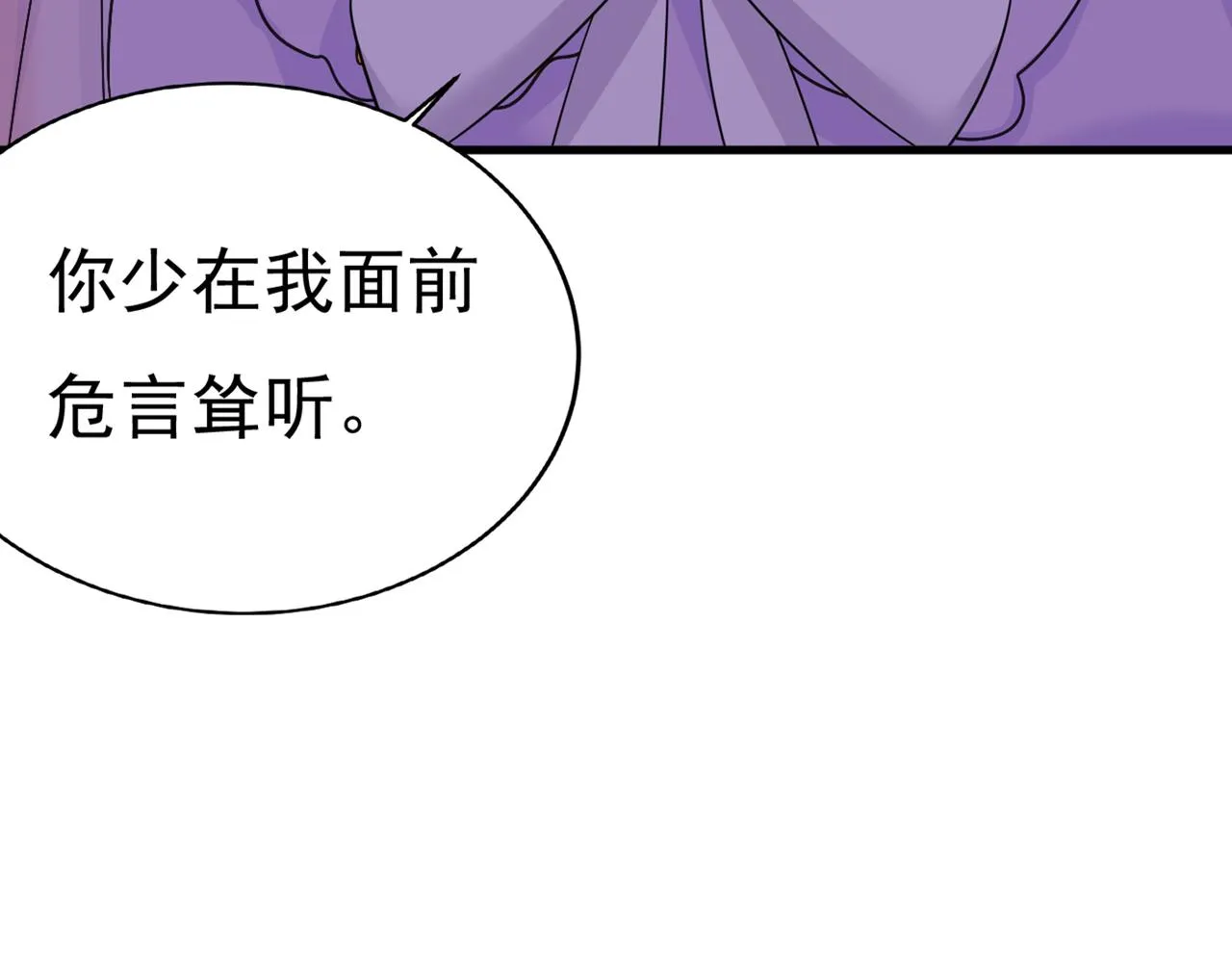 第427话 时小念，离开吧！ 第37页