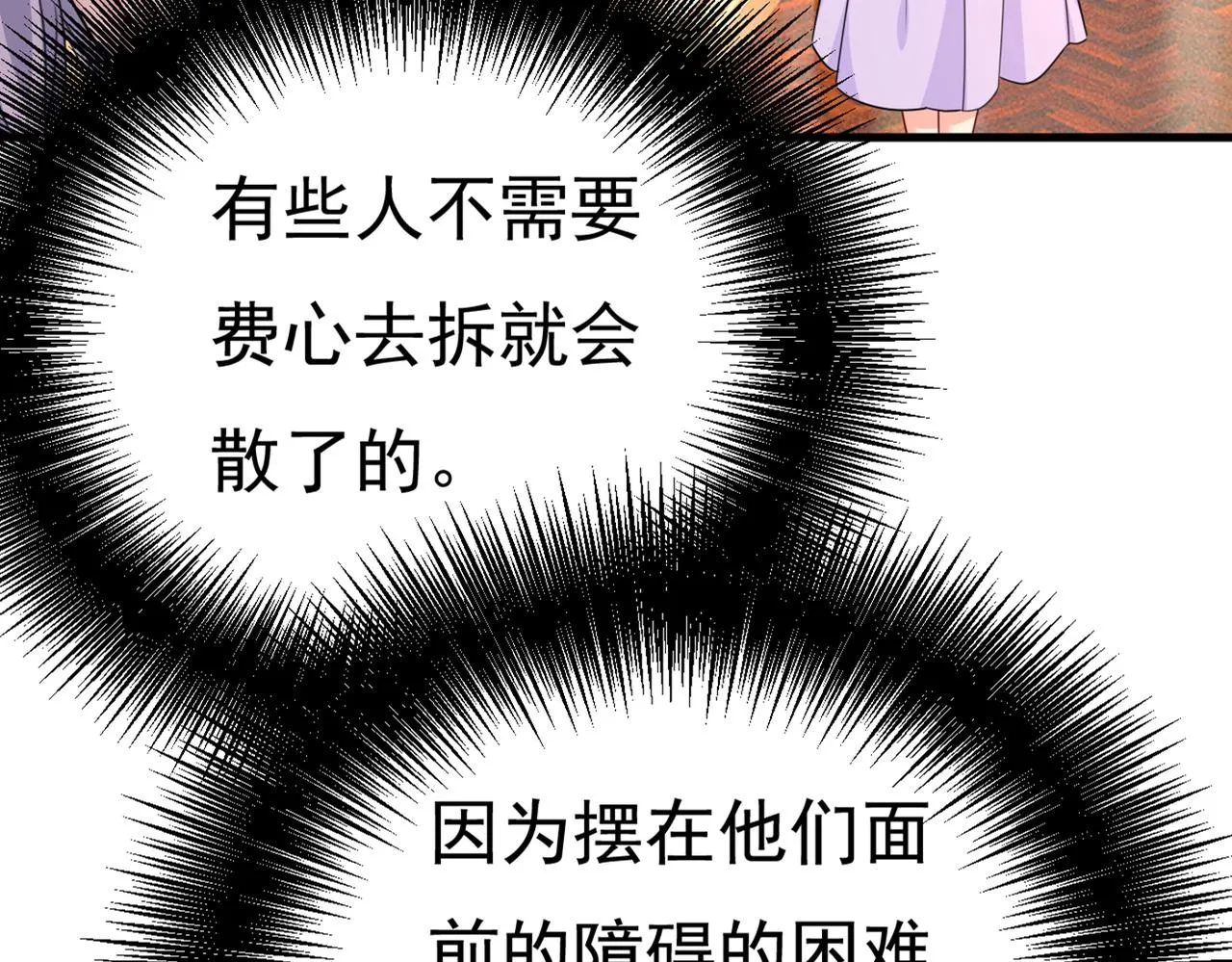 第427话 时小念，离开吧！ 第40页