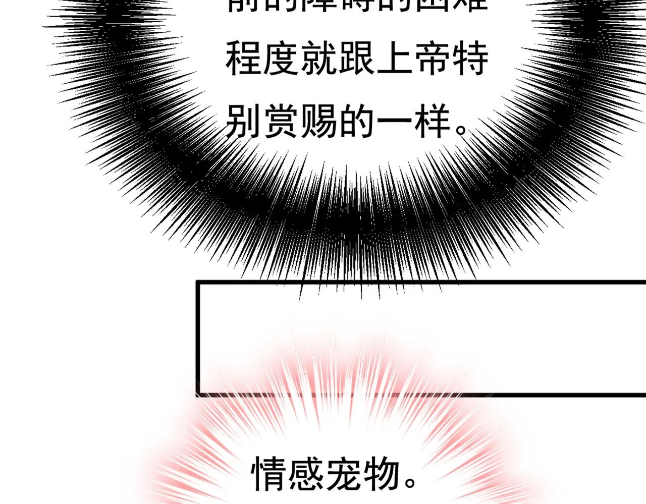 第427话 时小念，离开吧！ 第41页