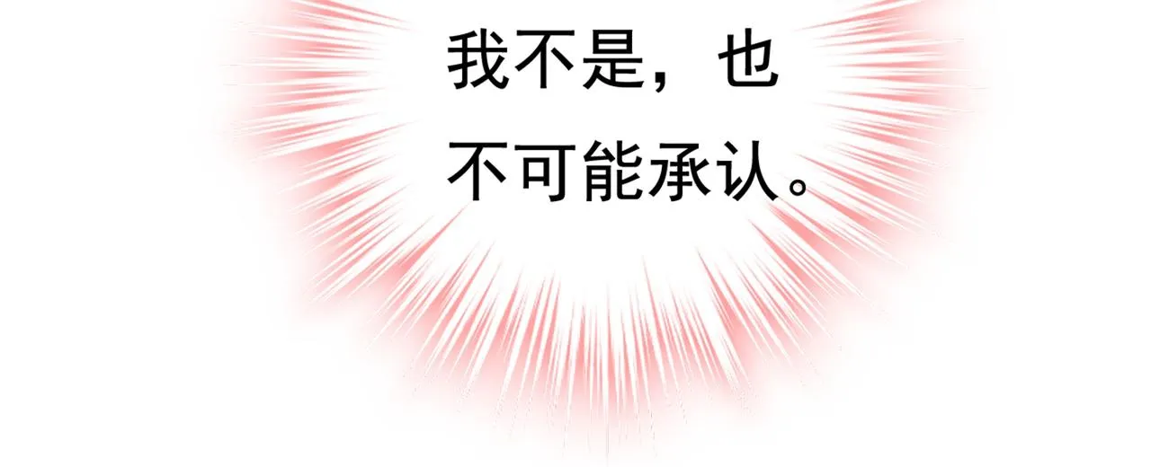第427话 时小念，离开吧！ 第42页