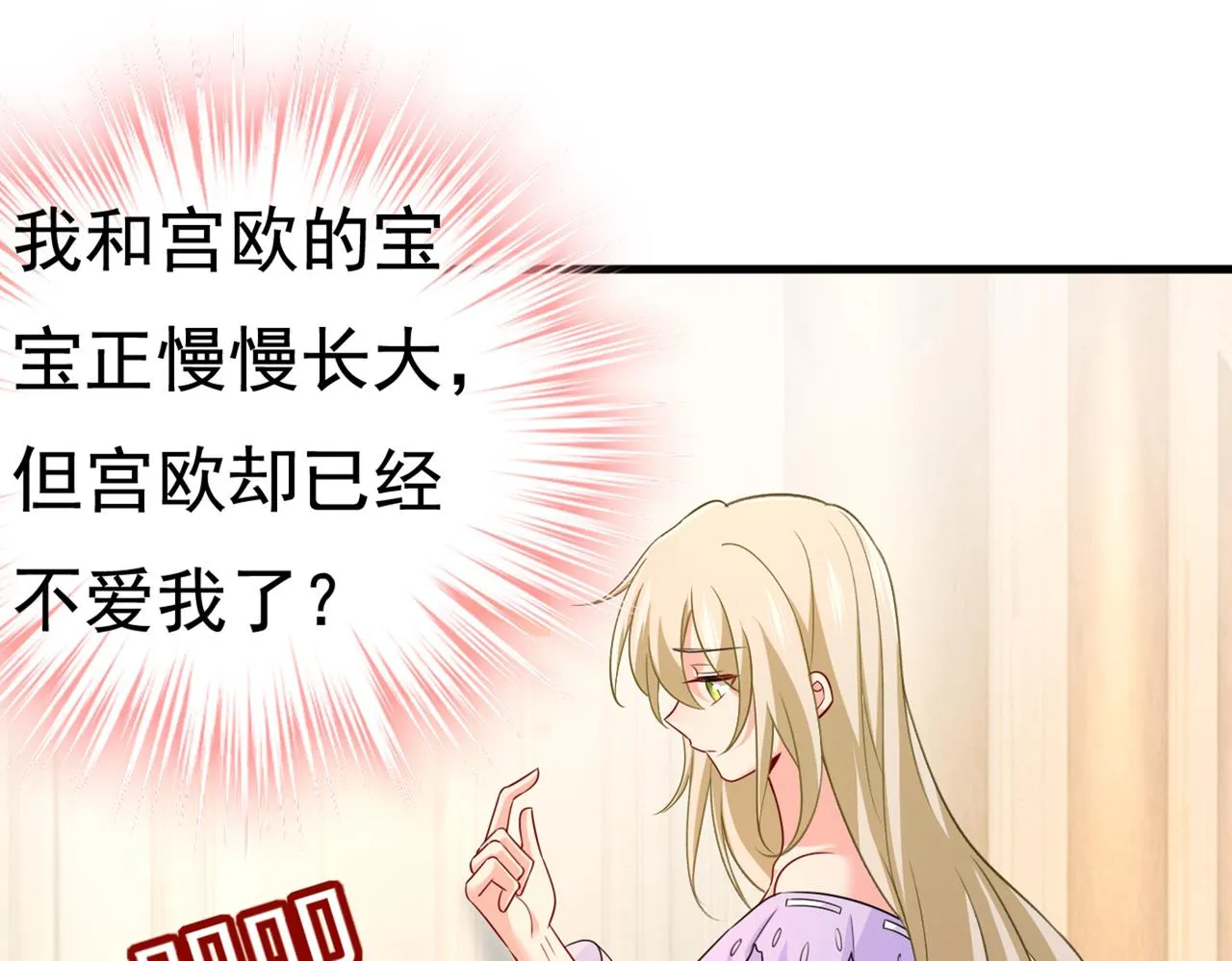第427话 时小念，离开吧！ 第43页