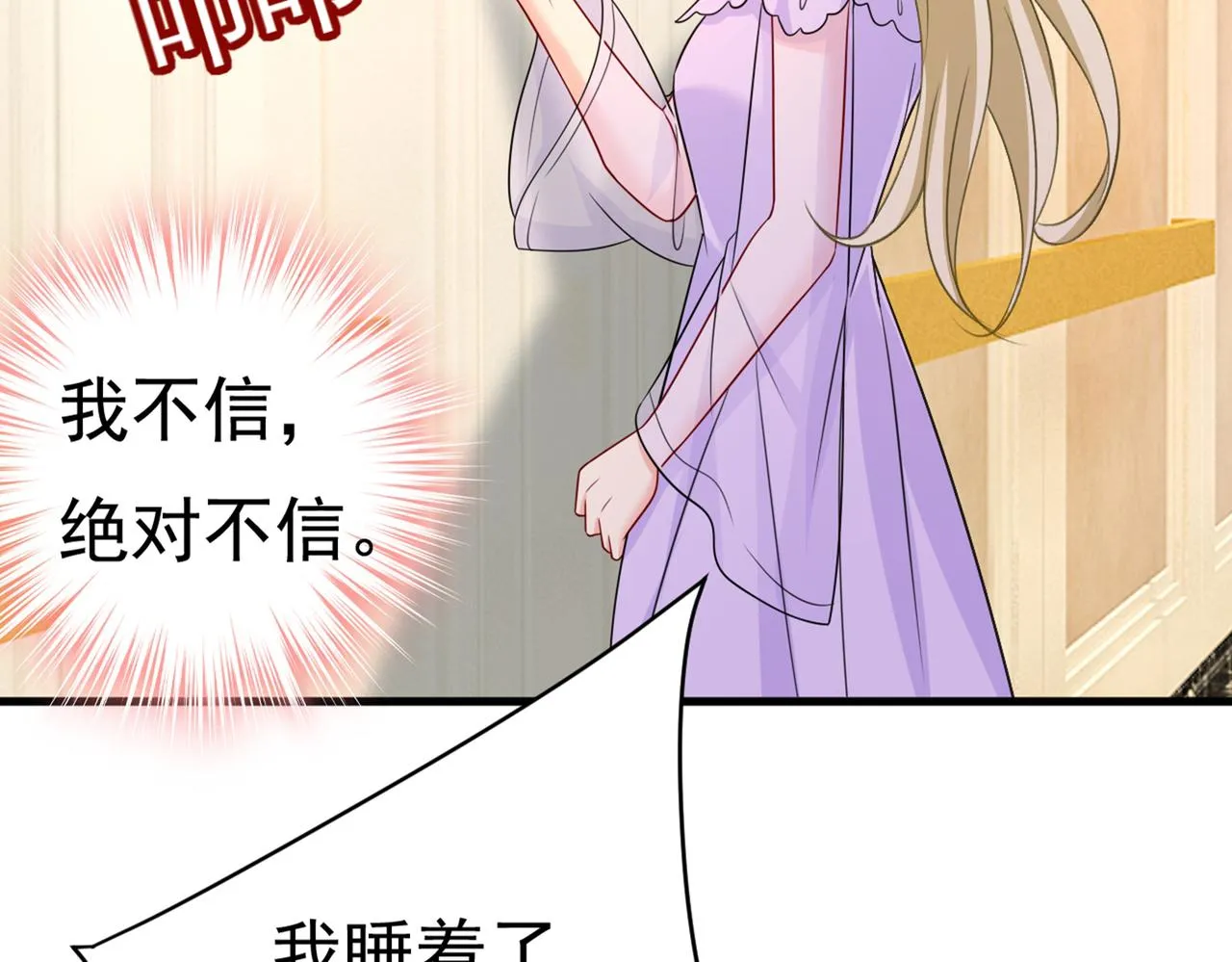 第427话 时小念，离开吧！ 第44页