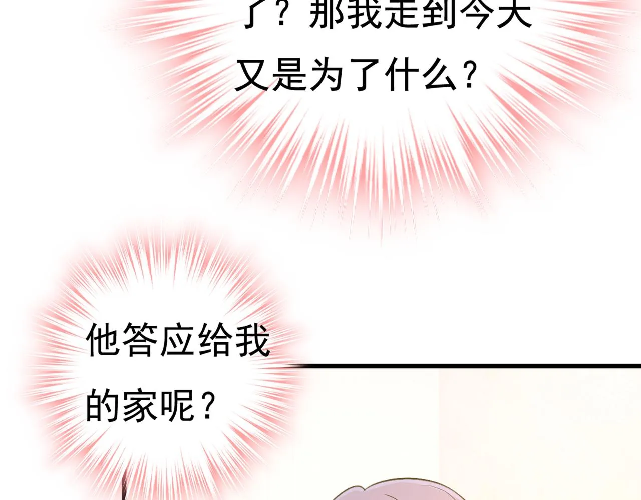第427话 时小念，离开吧！ 第49页