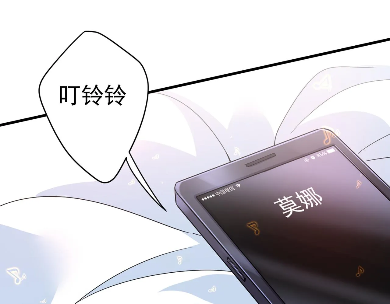 第427话 时小念，离开吧！ 第59页