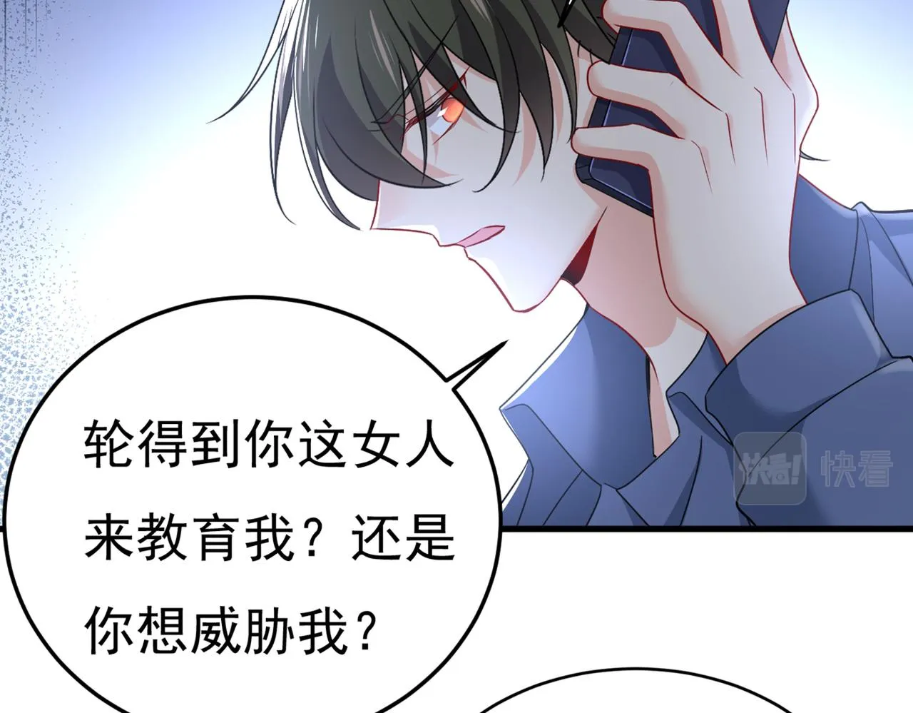 第427话 时小念，离开吧！ 第61页