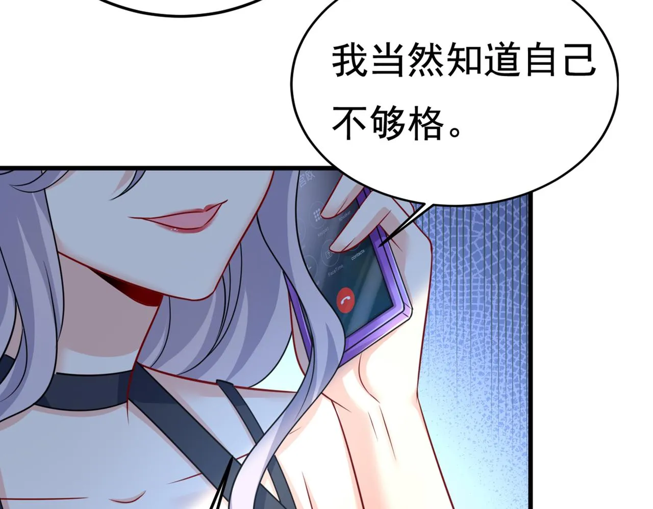 第427话 时小念，离开吧！ 第63页