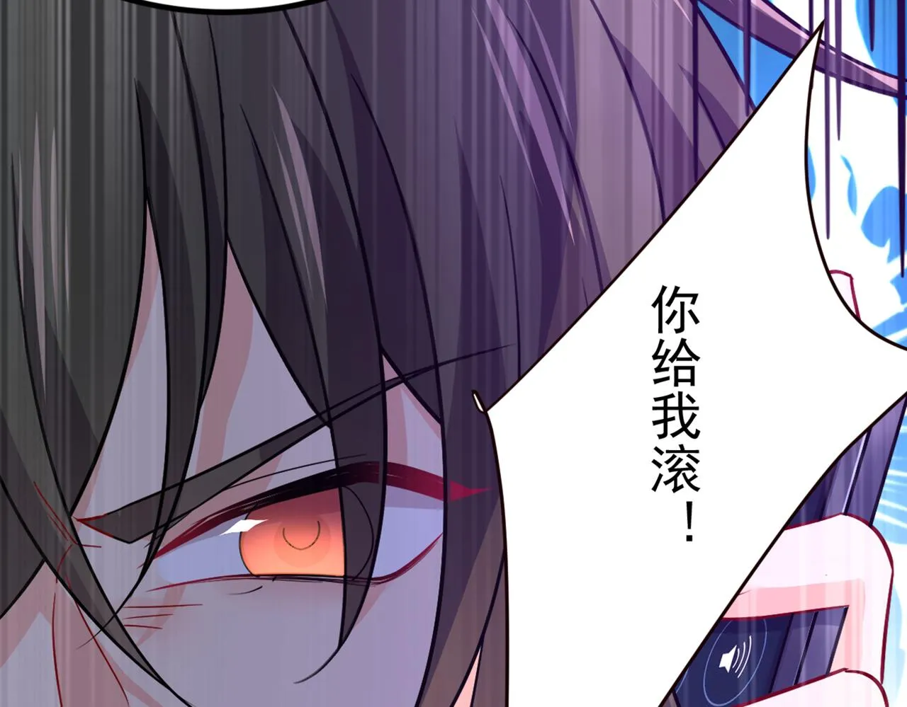 第427话 时小念，离开吧！ 第66页