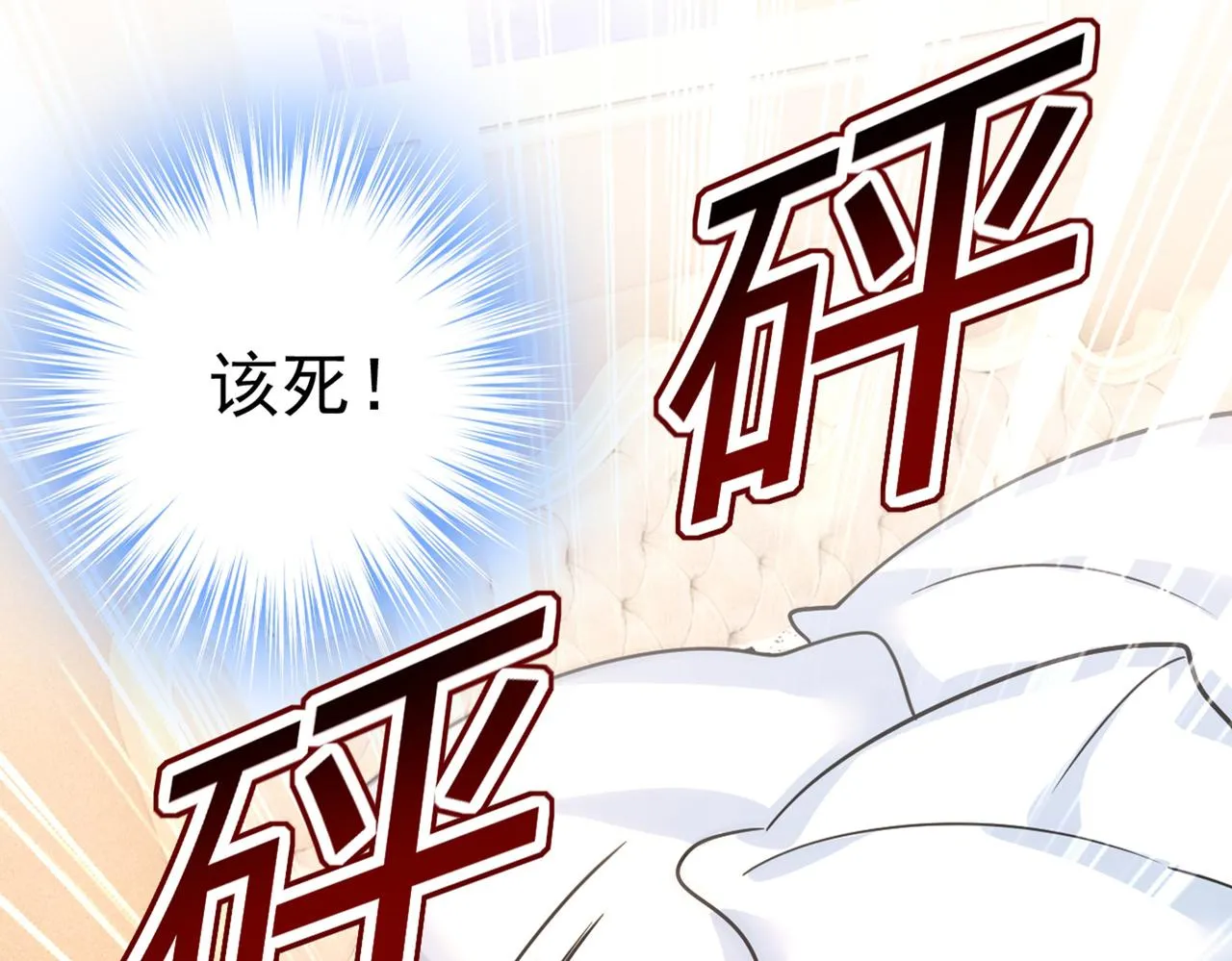 第427话 时小念，离开吧！ 第69页