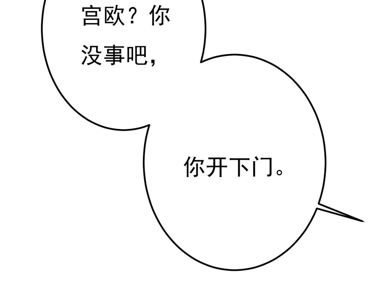第427话 时小念，离开吧！ 第73页