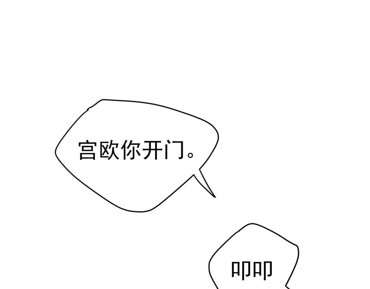 第427话 时小念，离开吧！ 第75页