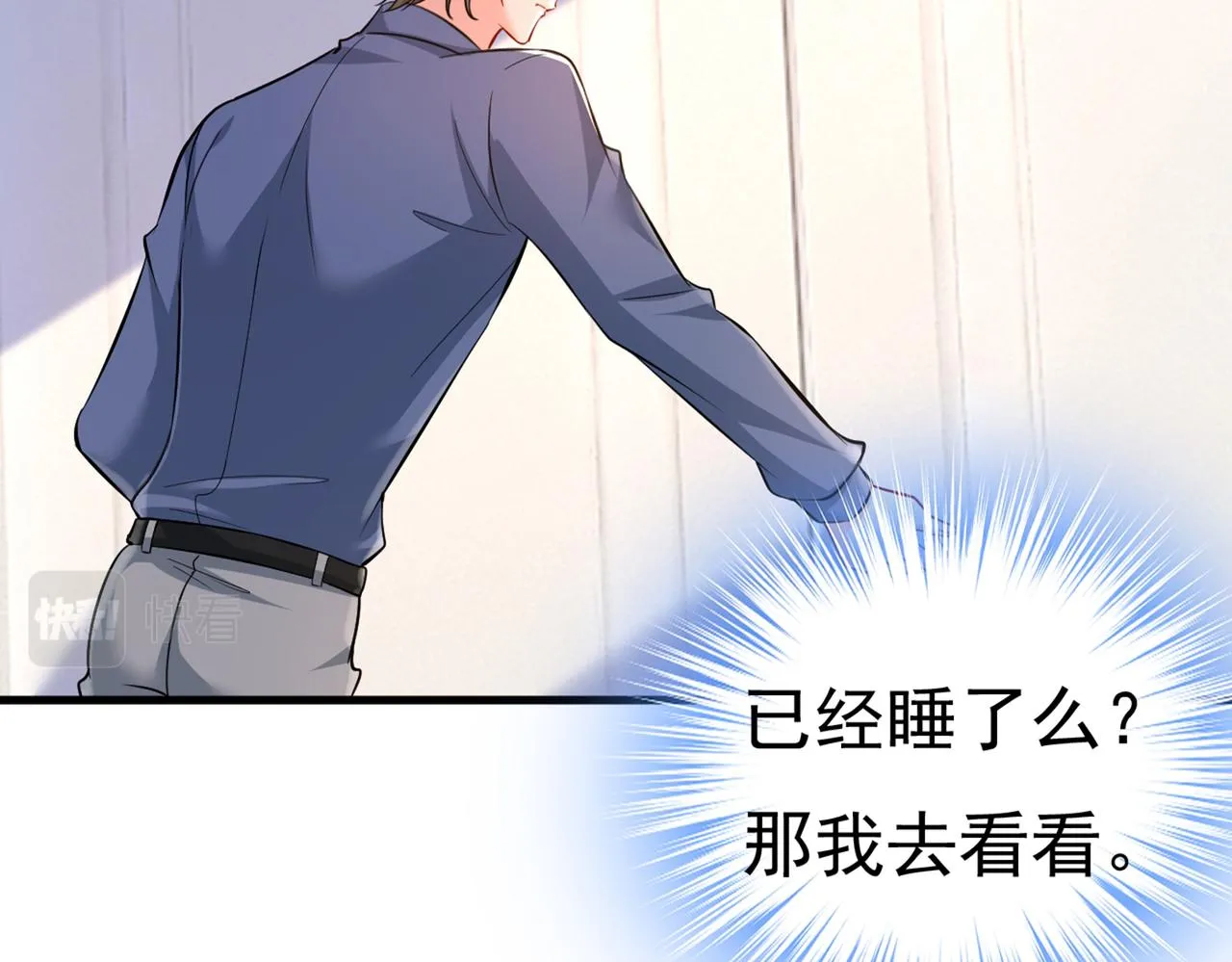 第427话 时小念，离开吧！ 第80页