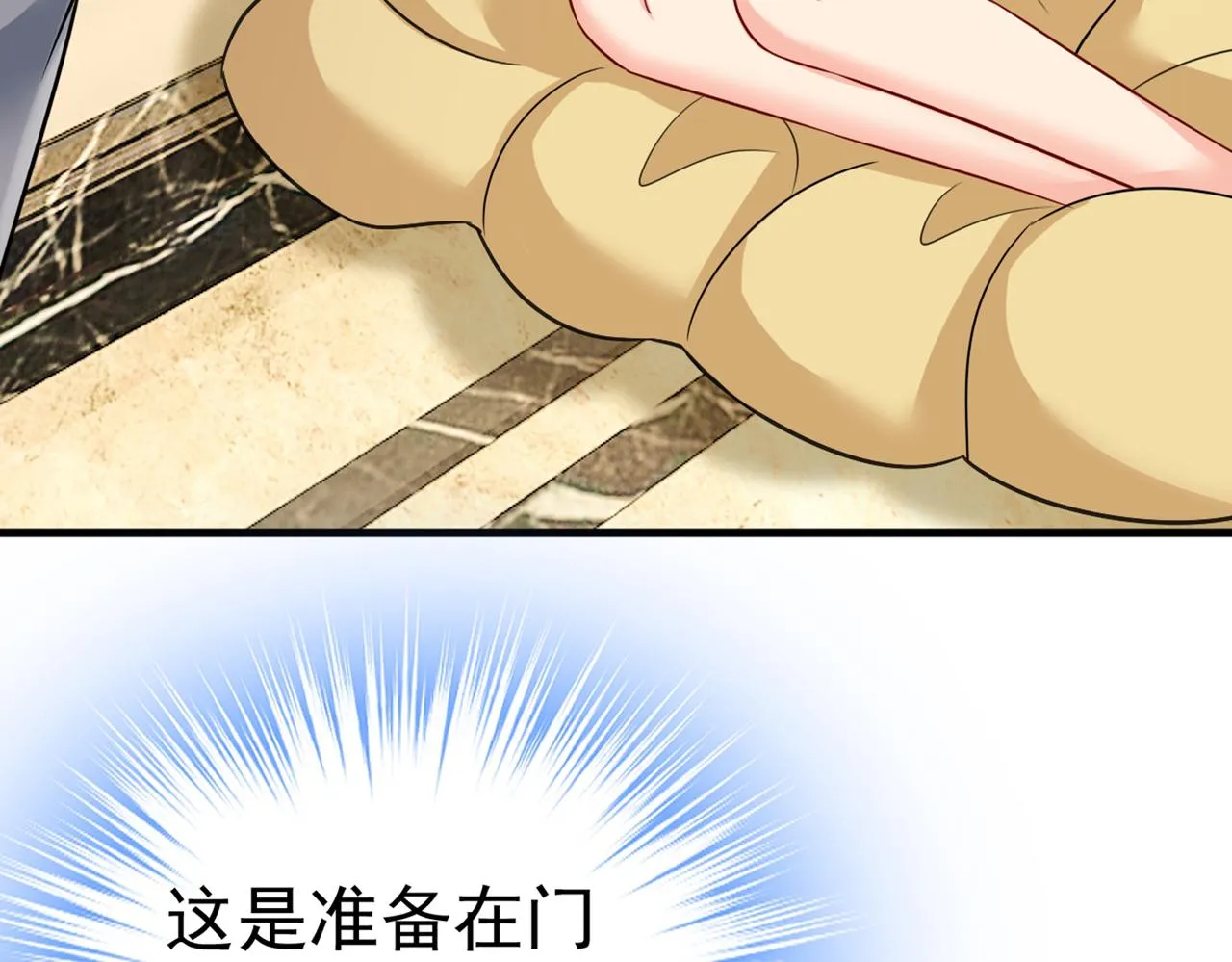 第427话 时小念，离开吧！ 第86页
