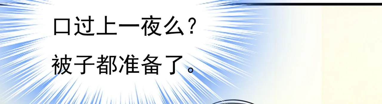 第427话 时小念，离开吧！ 第87页