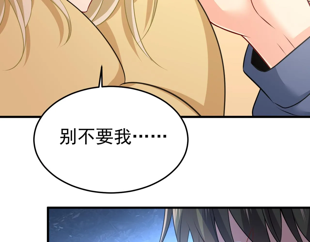 第427话 时小念，离开吧！ 第91页